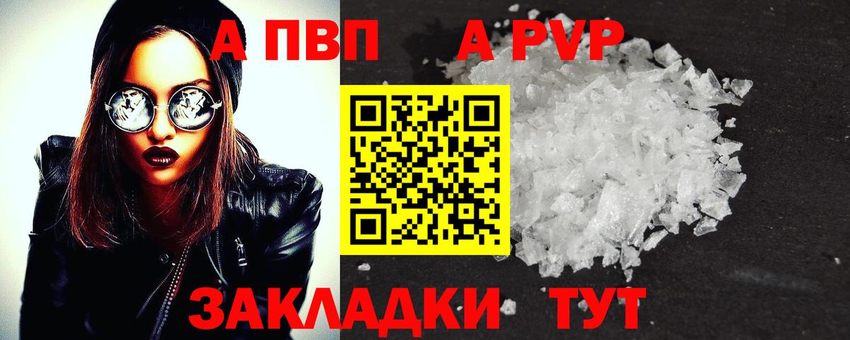 А ПВП мука  где купить наркотик  Вход с VPN  Ухта  APVP СК КРИС  APVP 