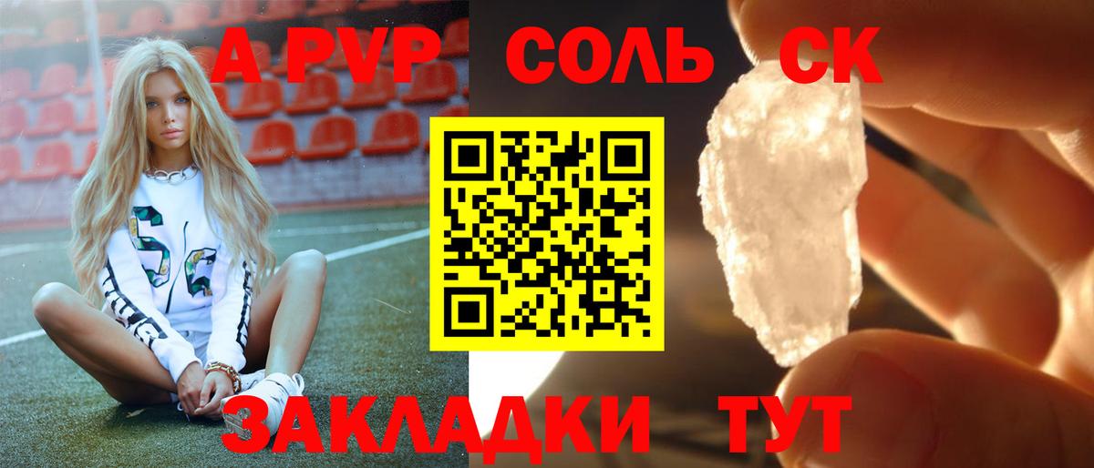Alfa_PVP Crystall Ухта