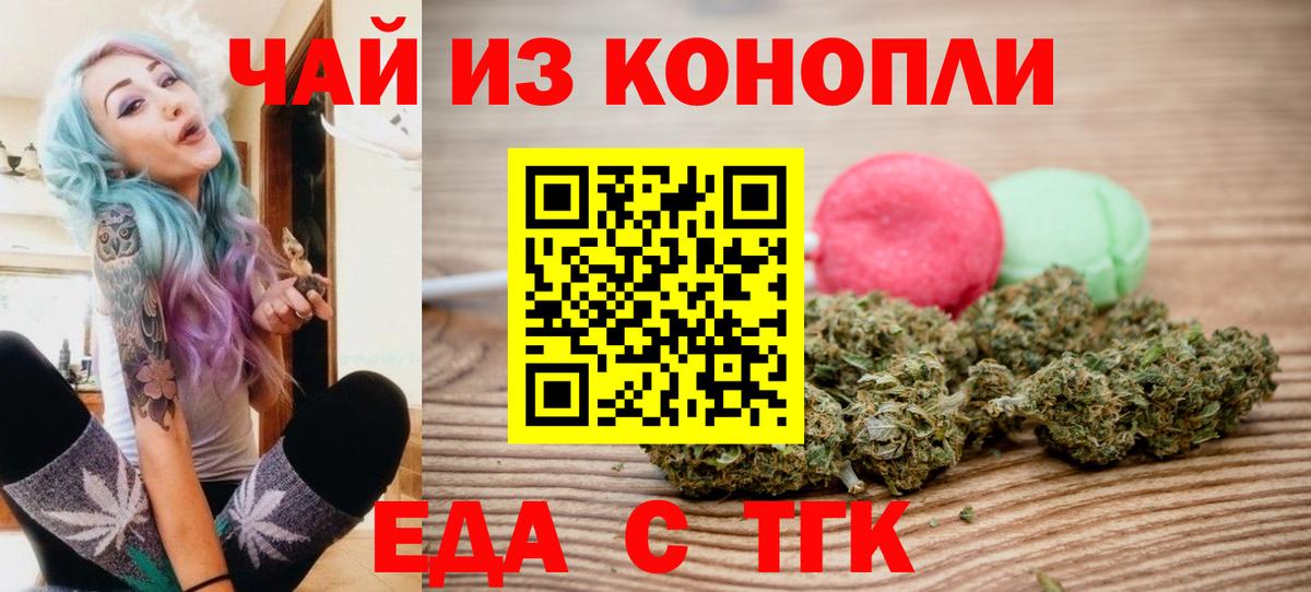 Ухта  Cannafood марихуана  Вход с VPN 