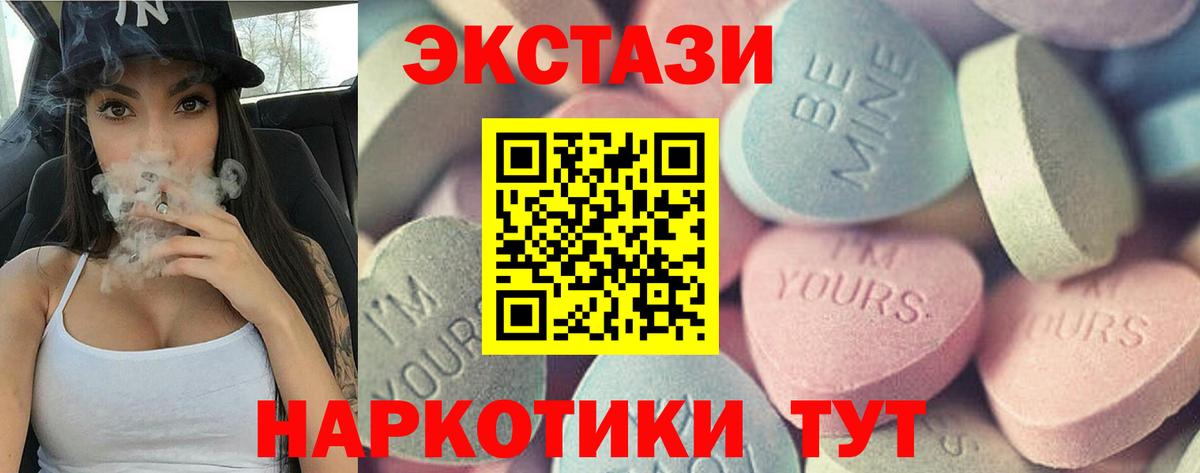 Ecstasy круглые  площадка Telegram  Ecstasy MDMA  ЭКСТАЗИ  Ухта  Вход с VPN 