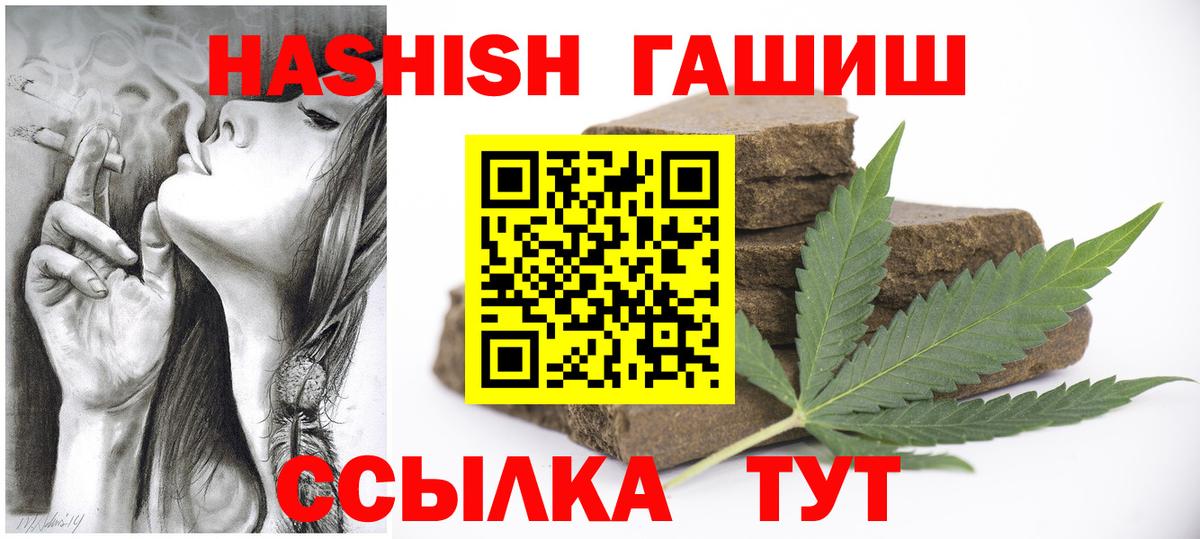ГАШ hashish Ухта
