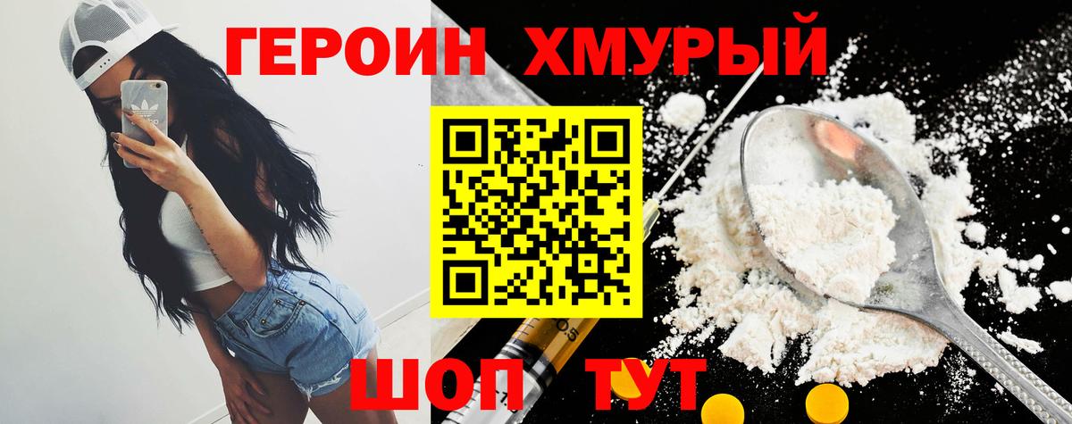 ГЕРОИН Афган Ухта