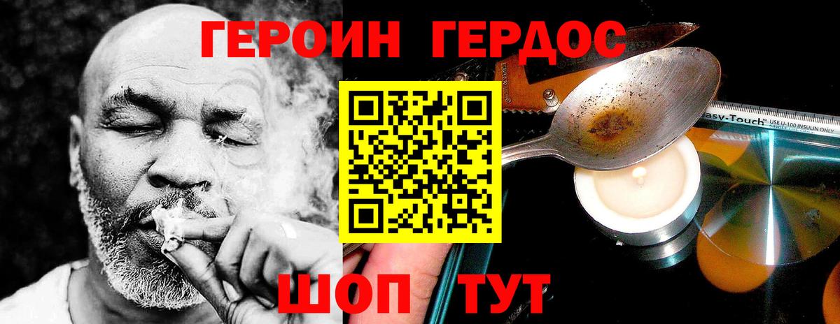 Героин Афган  Вход с VPN  Ухта 