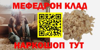 меф VHQ Комсомольск-на-Амуре