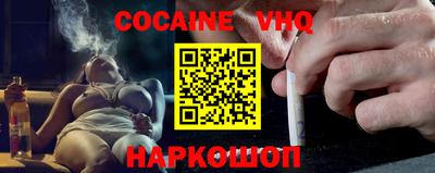 меф VHQ Комсомольск-на-Амуре