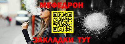 меф VHQ Комсомольск-на-Амуре
