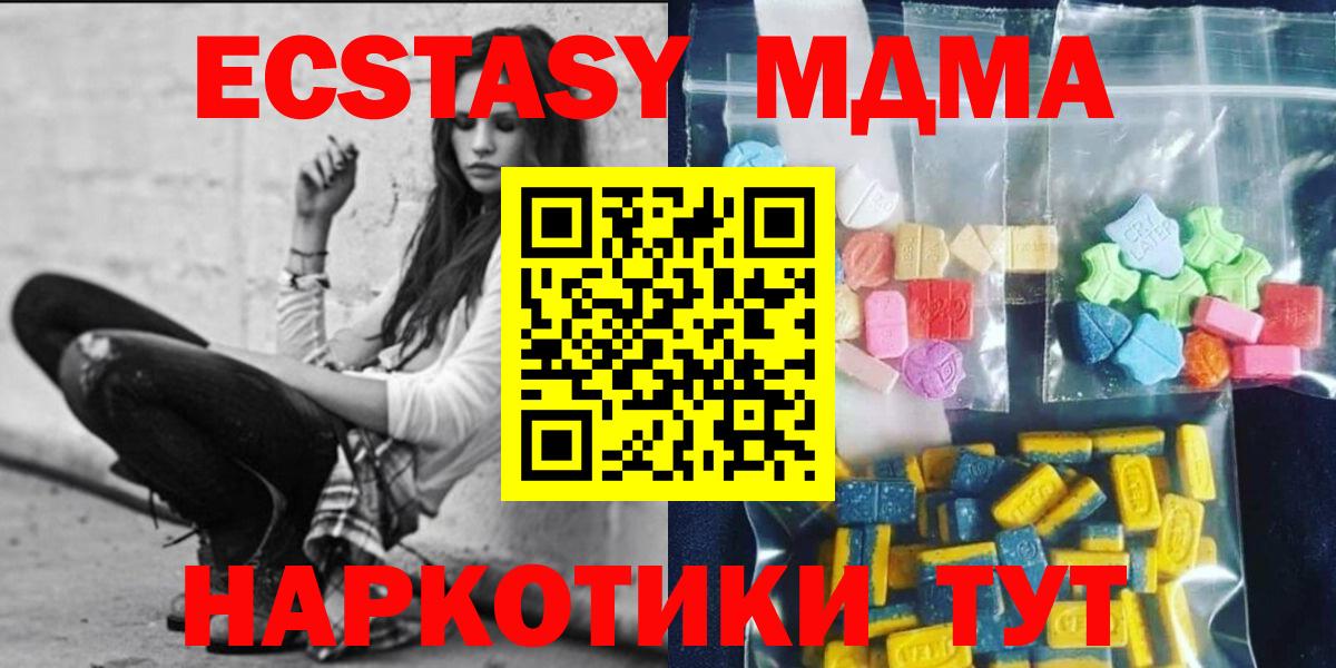 МДМА Molly Ухта