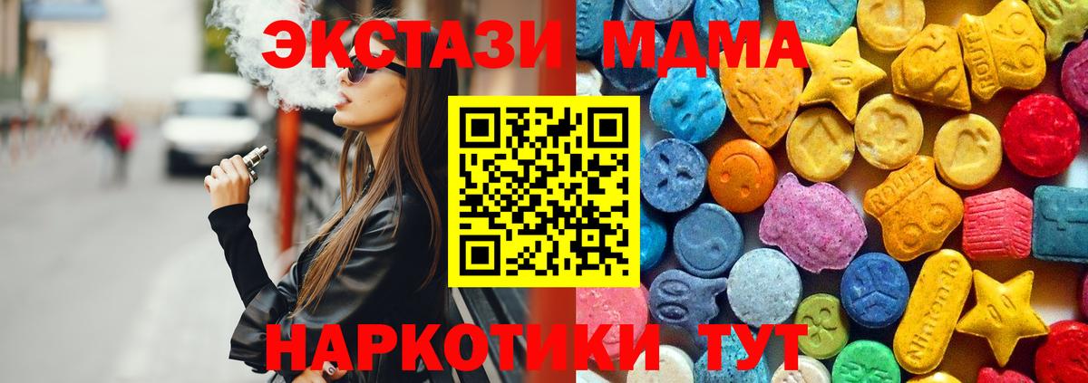 Ухта  МДМА  Вход с VPN  MDMA VHQ  МДМА Molly 