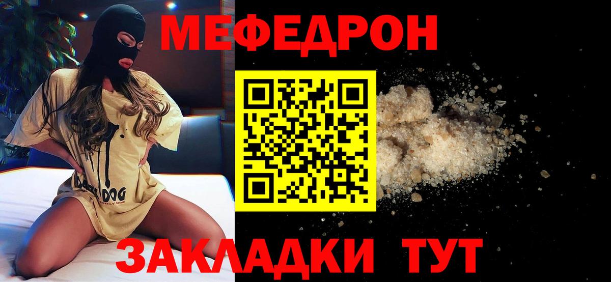 Мефедрон Ухта