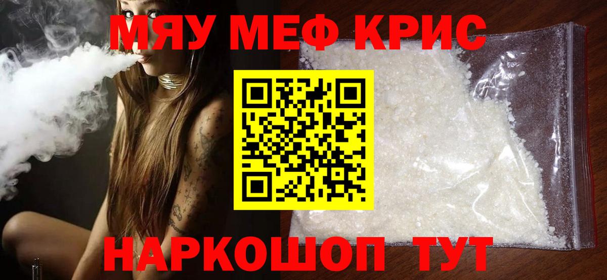 Мефедрон VHQ  МЯУ-МЯУ  Ухта  Вход с VPN 