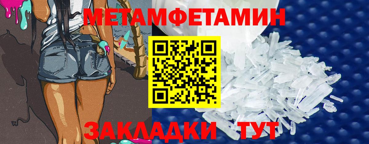Первитин мет Ухта