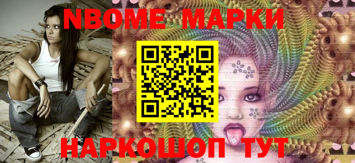 Наркотические марки 1,5мг  Вход с VPN  Ухта 